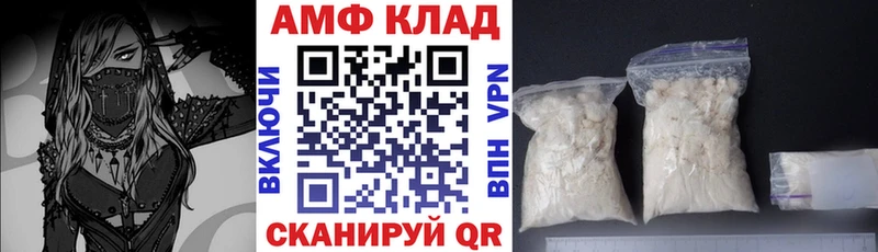 Амфетамин Premium Бородино
