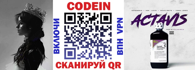 продажа наркотиков ОМГ ОМГ ТОР Codein Purple Drank Бородино