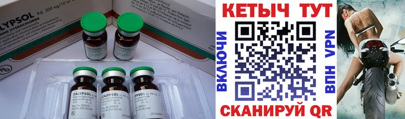 Кетамин VHQ  купить  цена  Бородино 