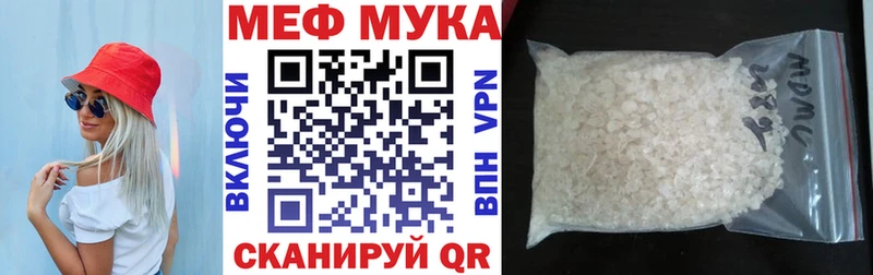 МЕФ мука  Бородино 